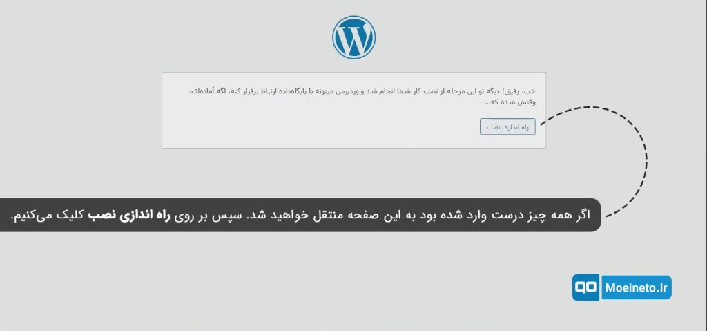 طراحی سایت با وردپرس 15