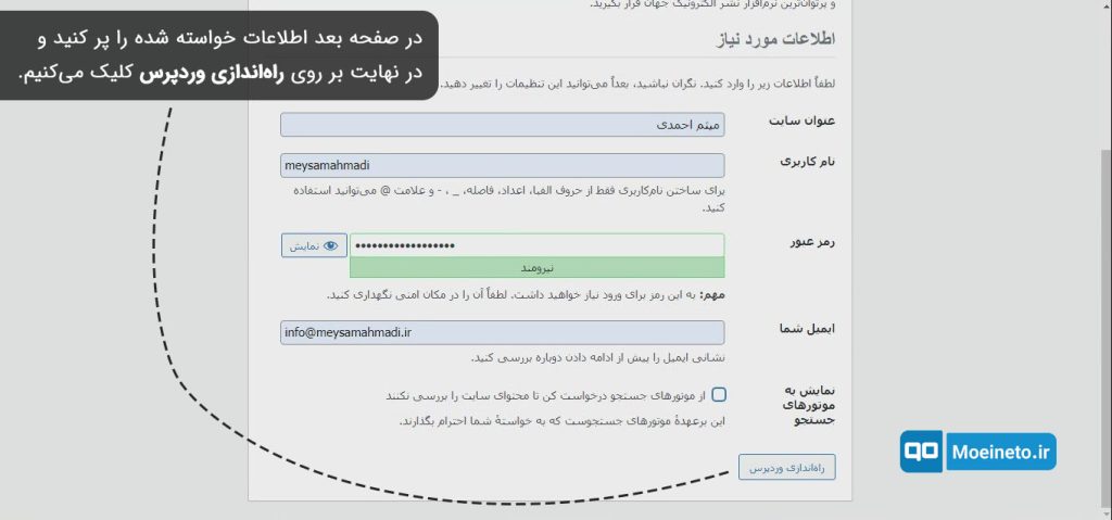 طراحی سایت با وردپرس 16