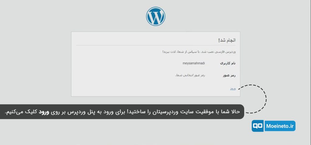 طراحی سایت با وردپرس 17