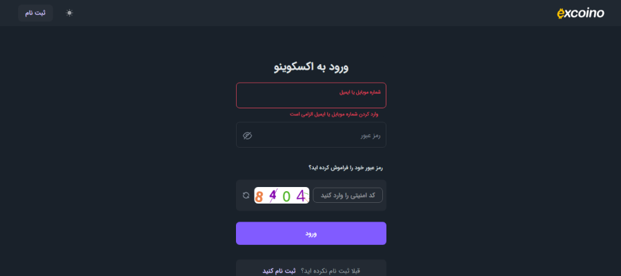 صرافی اکسکوینو