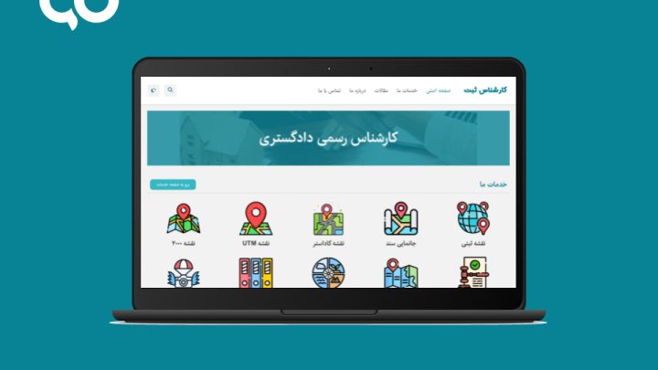 وبسایت کارشناس ثبت