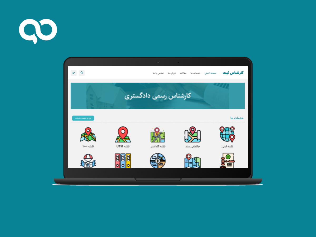 وبسایت کارشناس ثبت