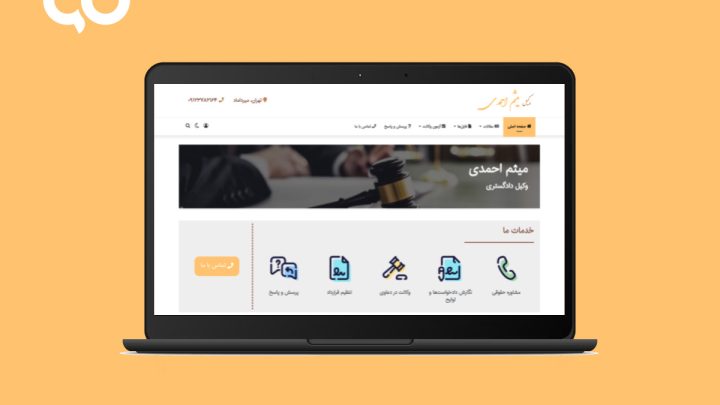 وبسایت وکیل میثم احمدی