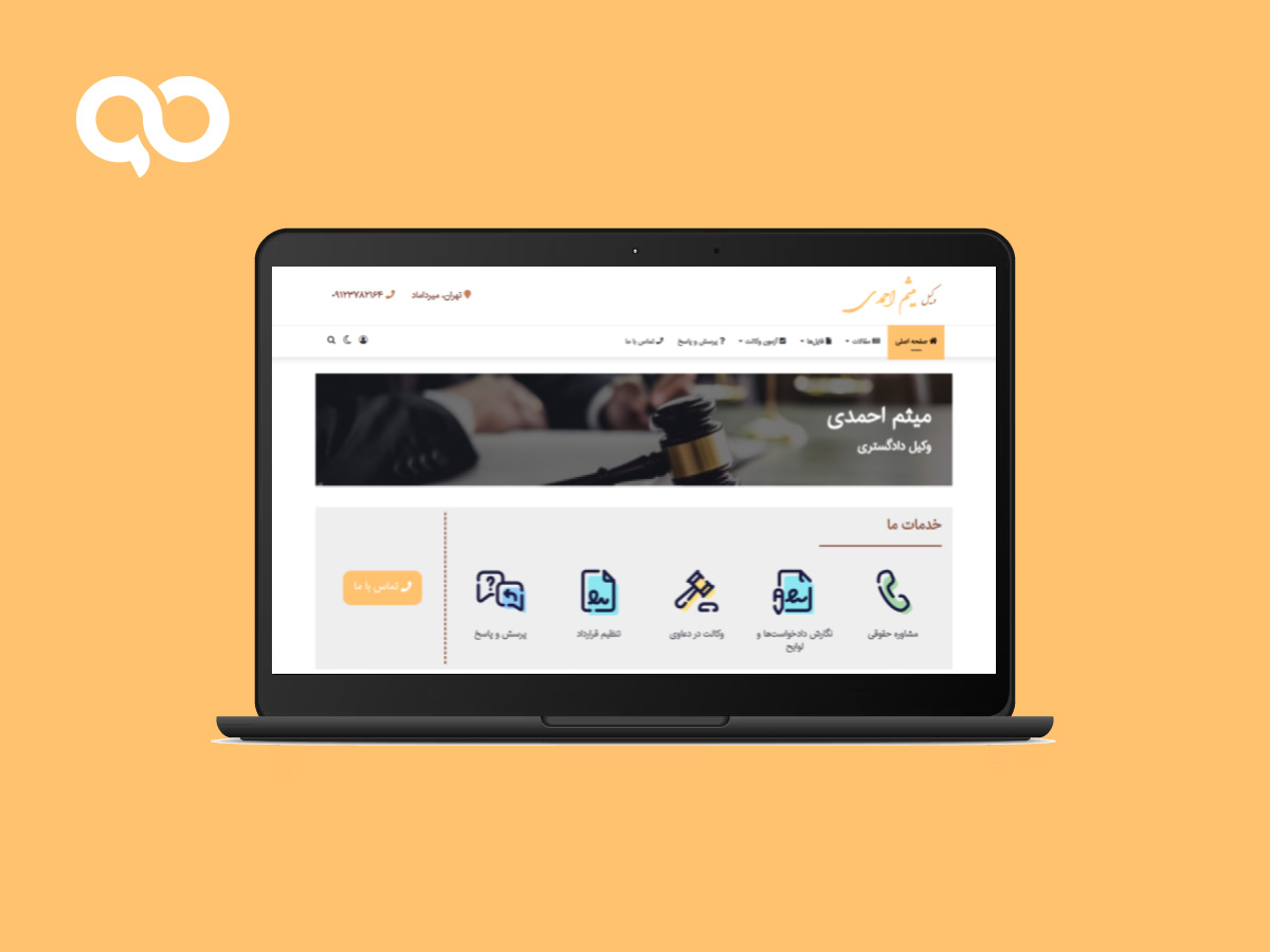 وبسایت وکیل میثم احمدی